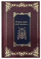 "В крови горит огонь желанья...": Пушкин, Лермонтов, Давыдов